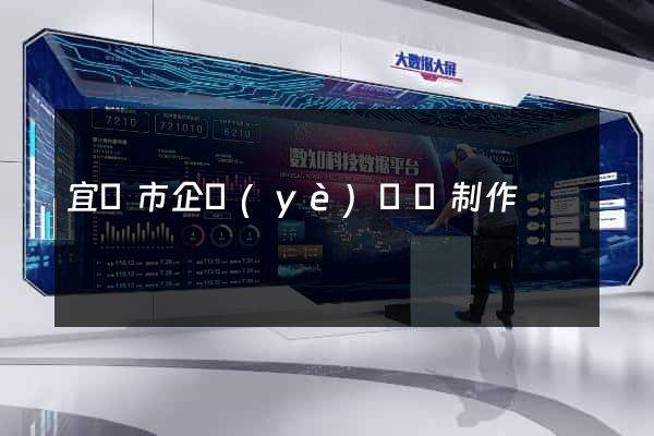 宜興市企業(yè)網頁制作