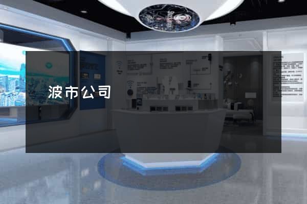 寧波市公司網頁設計