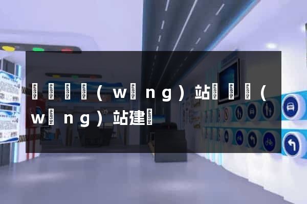 寶應縣網(wǎng)站設計網(wǎng)站建設