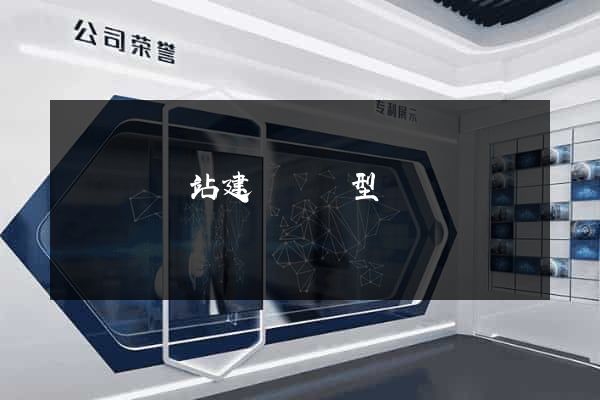 寶應縣網站建設營銷型