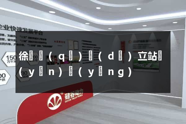 徐匯區(qū)獨(dú)立站運(yùn)營(yíng)