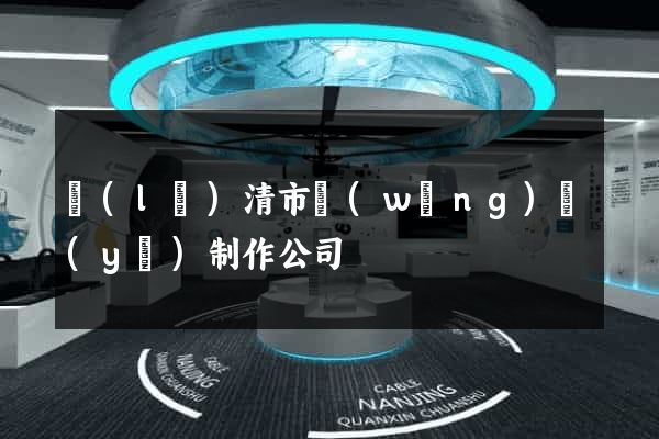 樂(lè)清市網(wǎng)頁(yè)制作公司