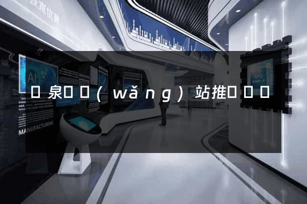 臨泉縣網(wǎng)站推廣營銷