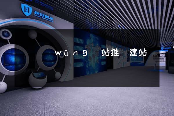 豐縣網(wǎng)站推廣建站