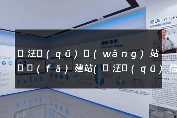 賈汪區(qū)網(wǎng)站開發(fā)建站(賈汪區(qū)信息公開)