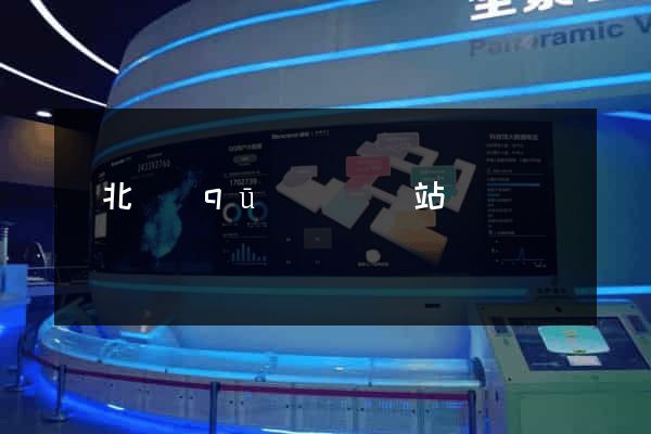 閘北區(qū)營銷網站設計