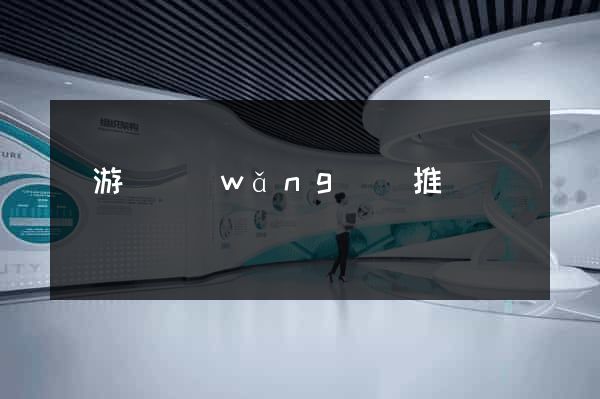 龍游縣網(wǎng)絡推廣