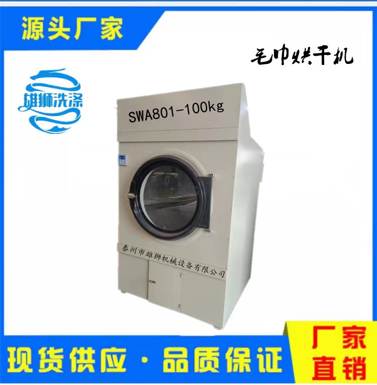 快速烘干機(jī)